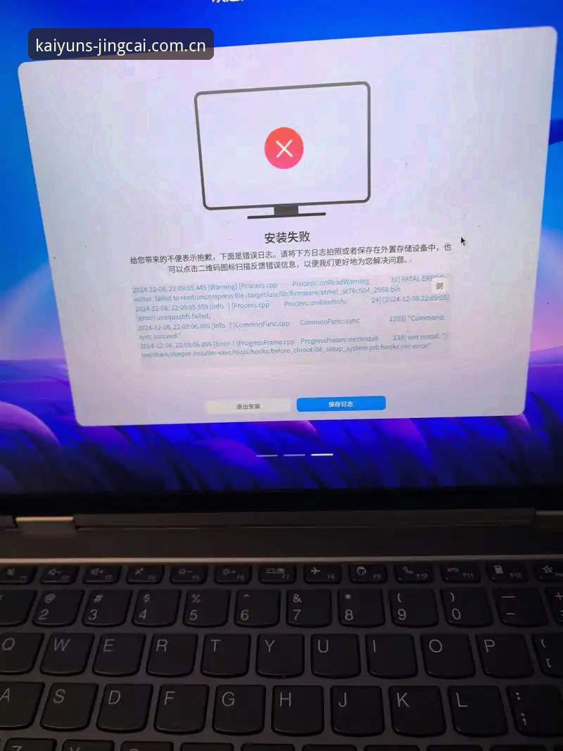 安卓版下载安装失败的真相：从v2.0.0版本看KAIYUN竞猜平台的技术演进