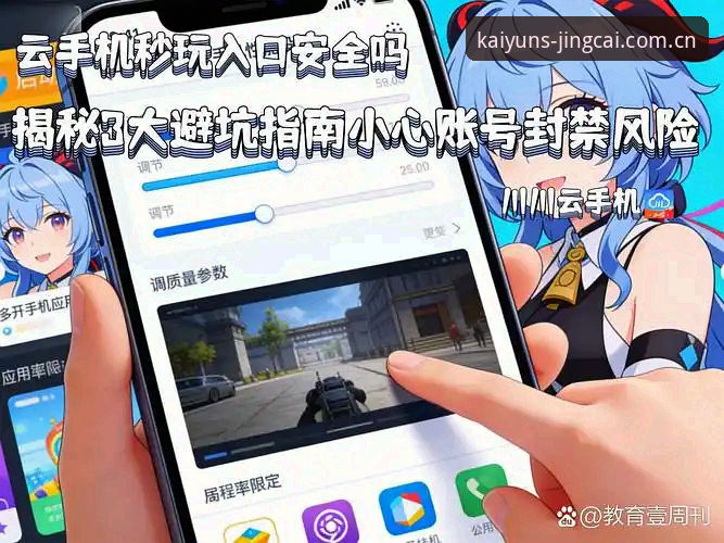 从注册到竞猜，KAIYUN新版注册的避坑心得，资深用户聊聊那些容易忽略的细节