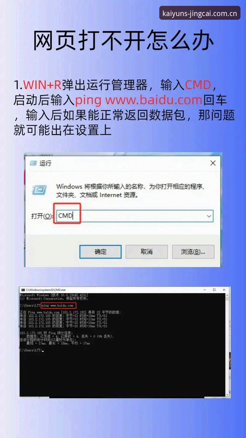 KAIYUNCN网页登录常见问题详解：从卡顿到流畅的完整指南